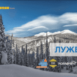 PURE backcountry in Luzhba (Ski-tour program)