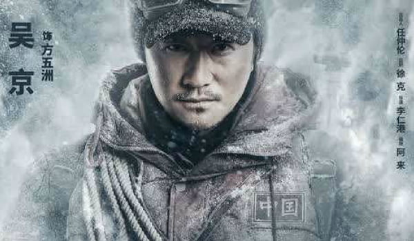 The Climbers: Wu Jing and Jackie Chan in New Everest Movie
