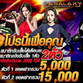 lagalaxy88 online gambling website