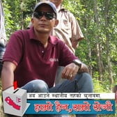 Raaj Gurung